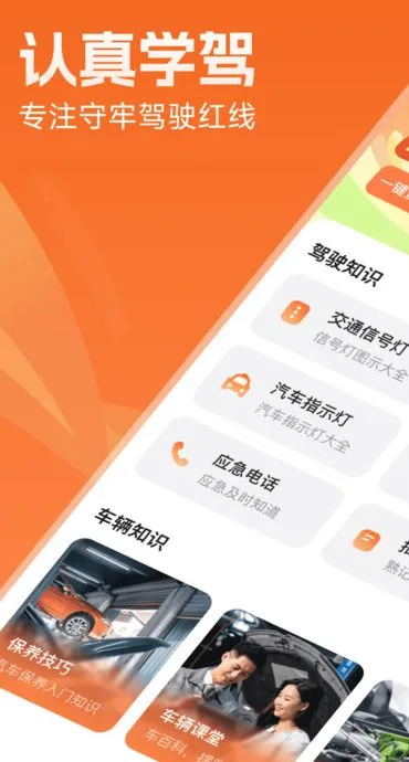 Υ��ʵʱ�������ֻ���v1.0.0 ��׿��