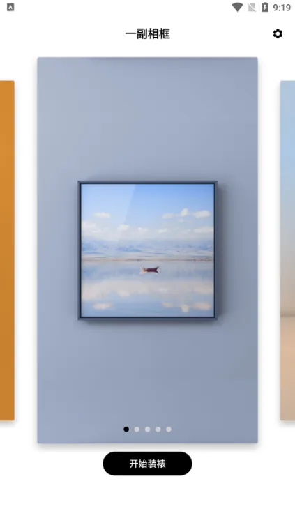 一副相框 一副相框