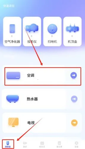 手机遥控器大王2026官方正版 手机遥控器大王2026官方正版