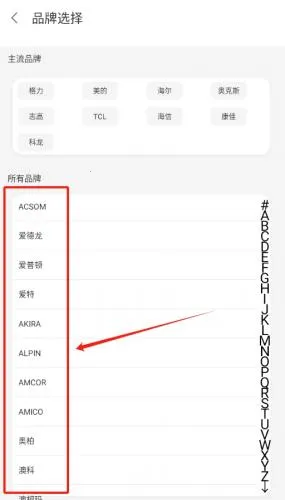 手机遥控器大王