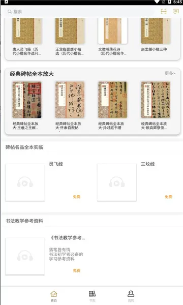 ���鷨v2.106.017 �ٷ�����