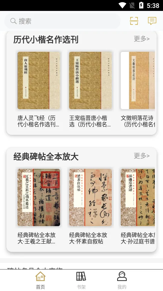 ���鷨v2.106.017 �ٷ�����