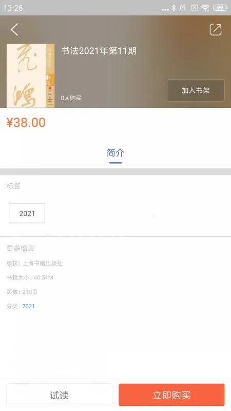 ���鷨v2.106.017 �ٷ�����