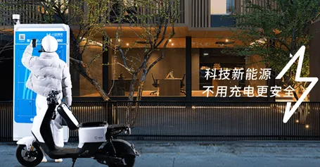 小哈换电 小哈换电