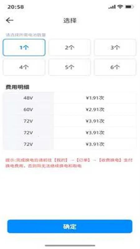 小哈换电 小哈换电