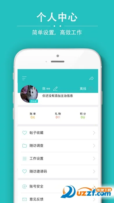 ��ҽͨҽ����׿���ֻ���v4.5.1 �ٷ�����