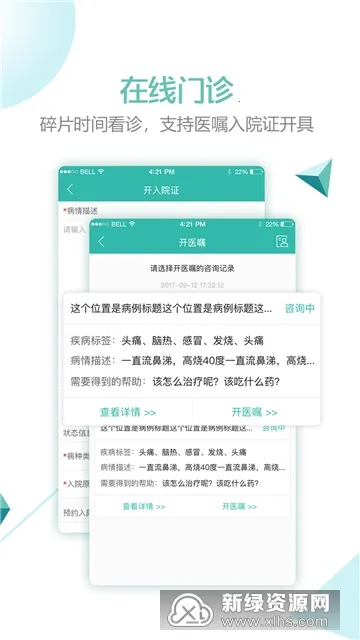 ��ҽͨҽ����׿���ֻ���