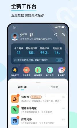 ��ҽͨҽ����׿���ֻ���