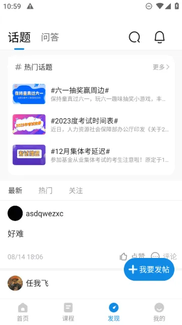 基金从业资格准题库2026下载安装 基金从业资格准题库2026下载安装