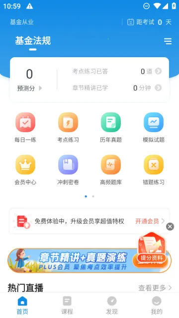 �����ҵ�ʸ�׼���2026���ذ�װv6.0 �ֻ���