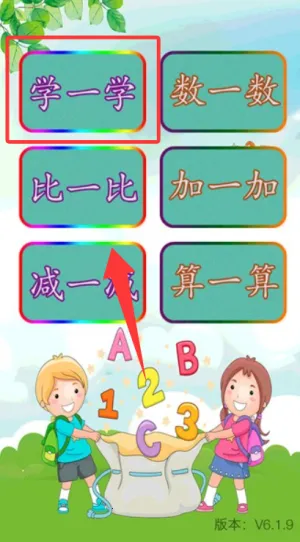 儿童学前数学 儿童学前数学