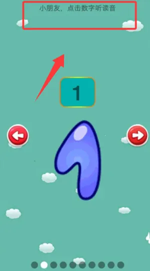 儿童学前数学 儿童学前数学