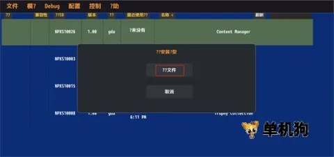 Vita3kģ���������ֻ���v4.0.1 ��Ѱ�