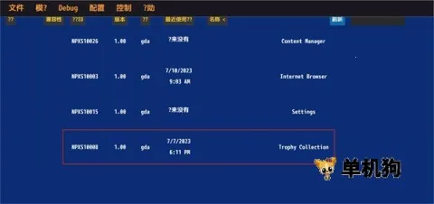 Vita3k模拟器最新手机版 Vita3k模拟器最新手机版