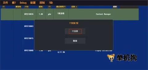 Vita3k模拟器最新手机版 Vita3k模拟器最新手机版