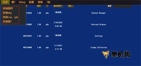 Vita3k模拟器最新手机版 Vita3k模拟器最新手机版