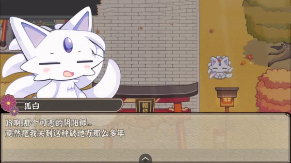 古今东西狐狸物语 古今东西狐狸物语