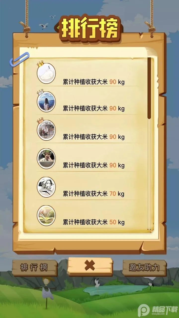 ����ʱ��2026���ذ�װv1.0.0 ��׿��