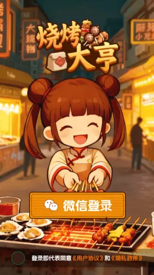 �տ����v1.0.2 �ֻ���