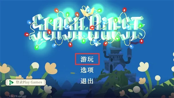 光剑小骑士 光剑小骑士