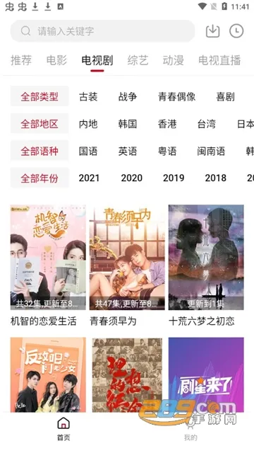 ����Ӱ��v1.6.3 ��׿��