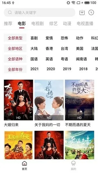 ����Ӱ��v1.6.3 ��׿��