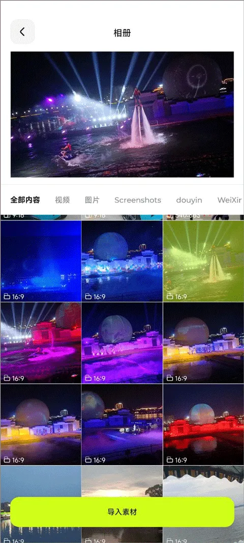 blurrr视频剪辑安卓版手机版 blurrr视频剪辑安卓版手机版