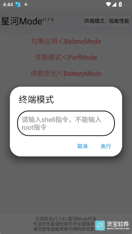 星河mode2026下载安装 星河mode2026下载安装