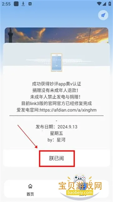 星河mode2026下载安装 星河mode2026下载安装