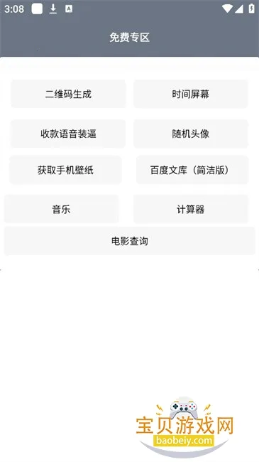 �Ǻ�mode2026���ذ�װv1.7.4 ��Ѱ�