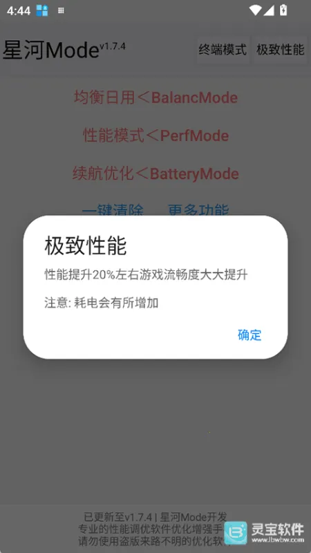 星河mode2026下载安装 星河mode2026下载安装