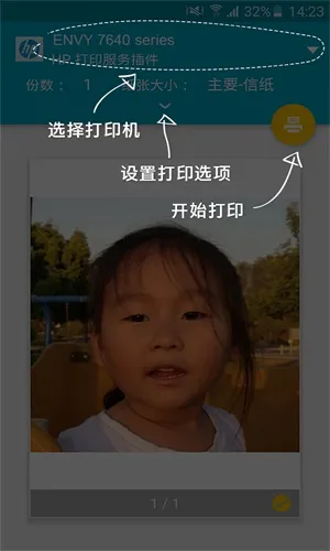 ���մ�ӡ�����������ֻ���v23.2.5.3172 ��Ѱ�