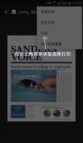 惠普打印服务插件最新手机版 惠普打印服务插件最新手机版