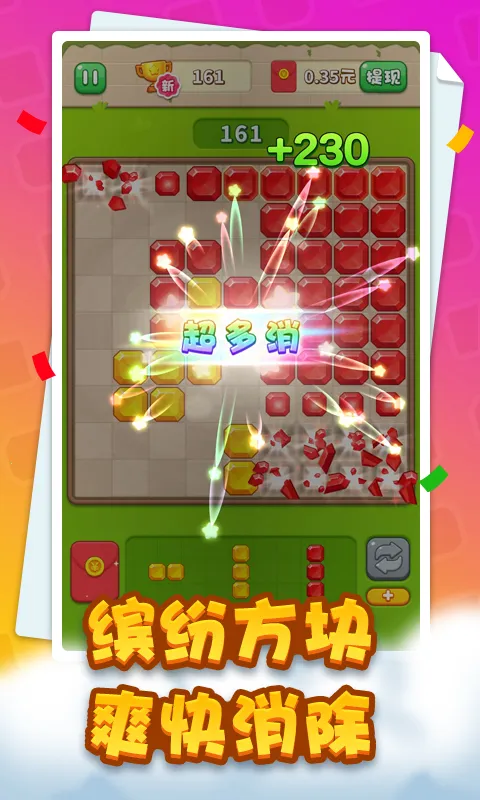 ����ƴƴ��v1.1.7 ��׿��