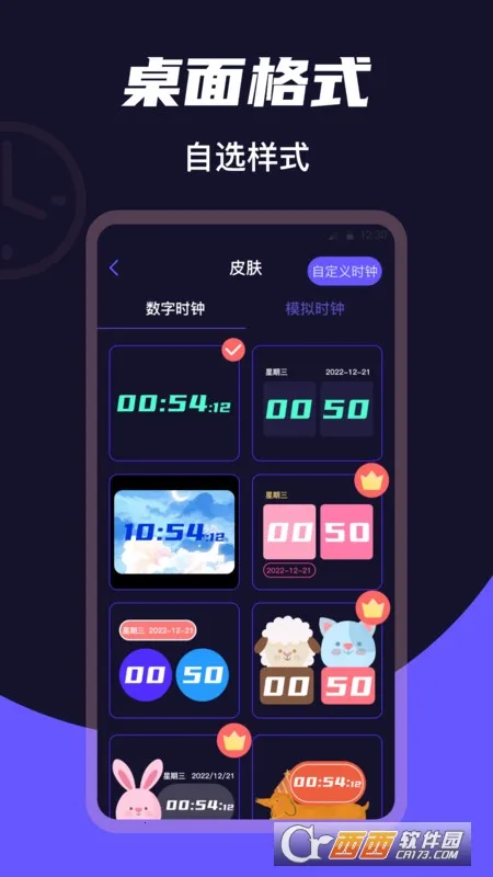 ����ʱ��Clockv3.0.8 ��׿��