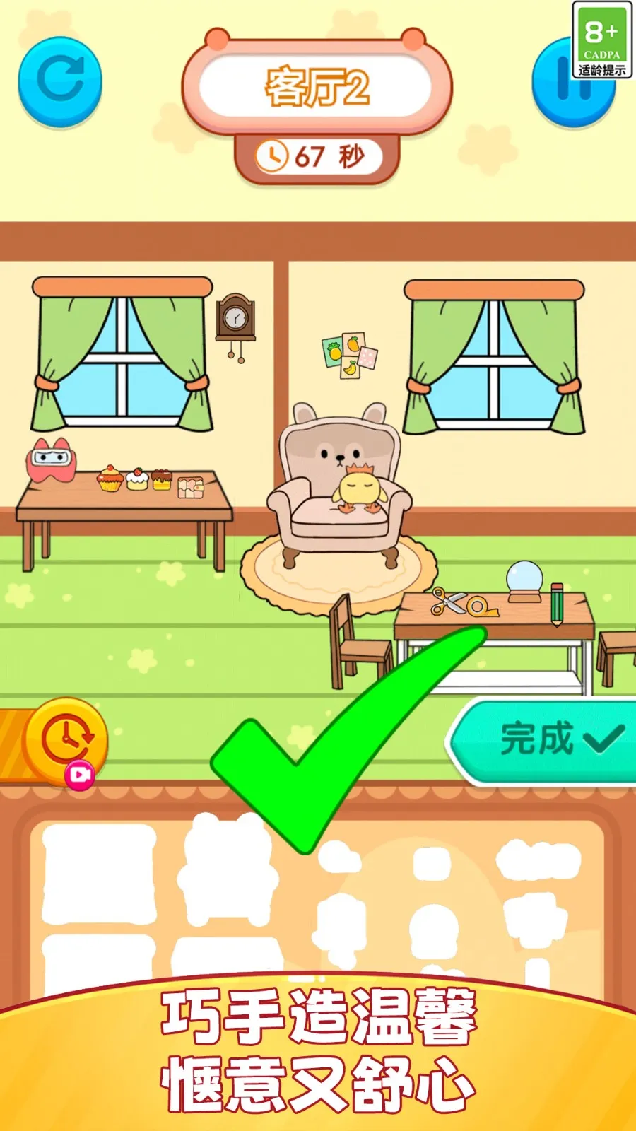 ��Ԫʱ����Ůװ��v1.0.1 �ٷ�����