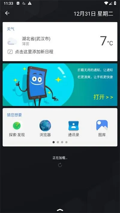 apus桌面2026官方最新版本 apus桌面2026官方最新版本