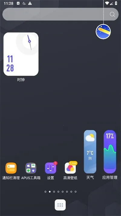 apus桌面2026官方最新版本 apus桌面2026官方最新版本