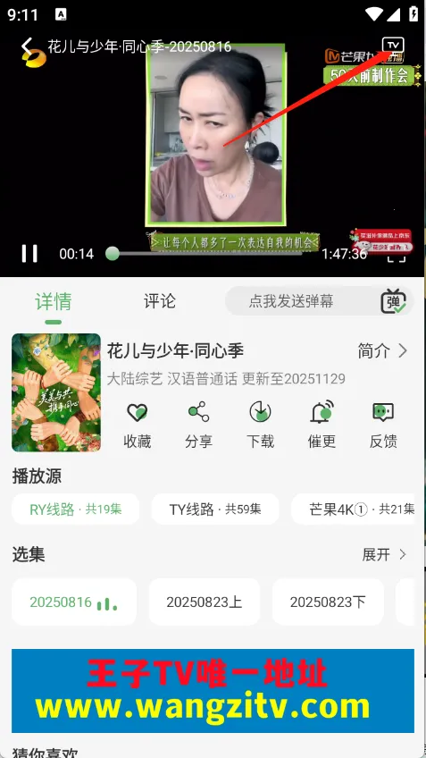 王子TV2026官方正版 王子TV2026官方正版