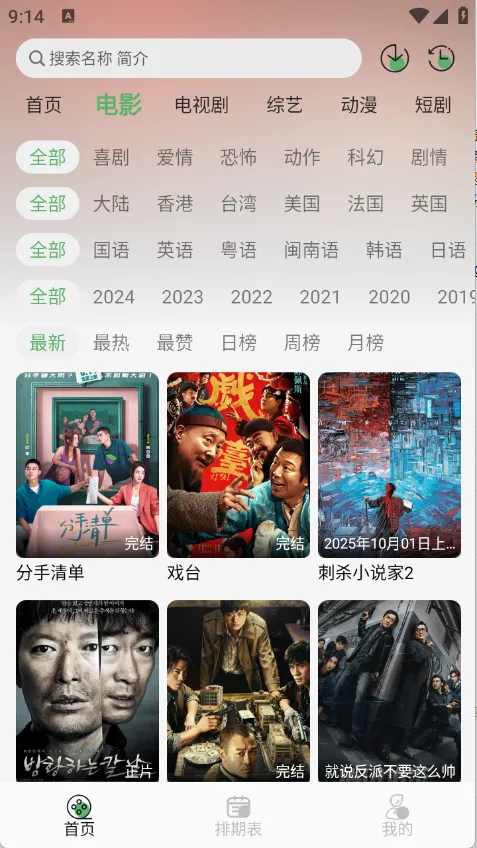 ����TV2026�ٷ�����v1.1.0 �ֻ���