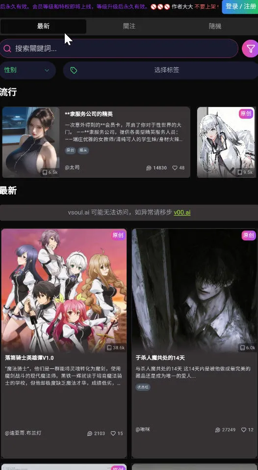 vsoul΢��v4.0.4 �ֻ���