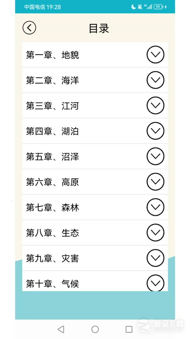 ����֪ʶ��ȫ�����ֻ���v3.7.1 ��Ѱ�