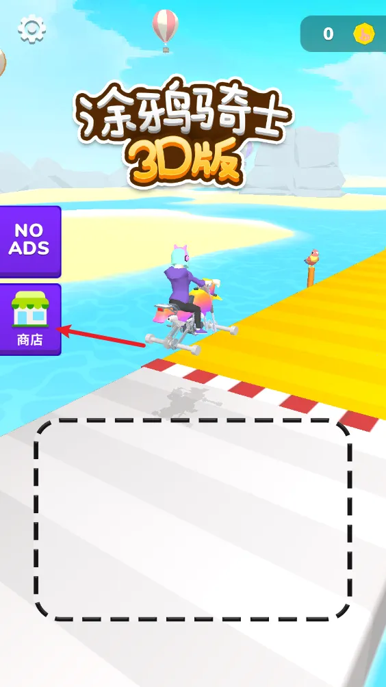 涂鸦骑士2026最新版本 涂鸦骑士2026最新版本