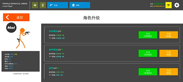 火柴人战争红色打击 火柴人战争红色打击