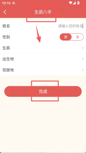 天象黄历 天象黄历