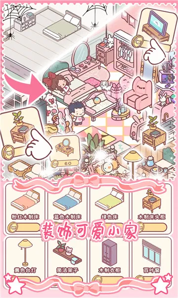 Ů�ѵ�С�뷿v1.3 ��Ѱ�