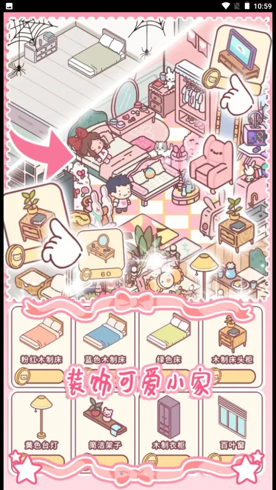 Ů�ѵ�С�뷿v1.3 ��Ѱ�