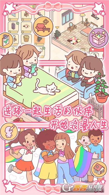 Ů�ѵ�С�뷿v1.3 ��Ѱ�