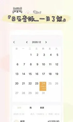 ���ǽ��������v5.23.59 �ֻ���