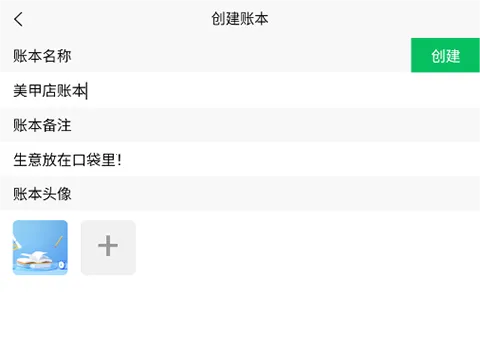 喊记进销存管理 喊记进销存管理
